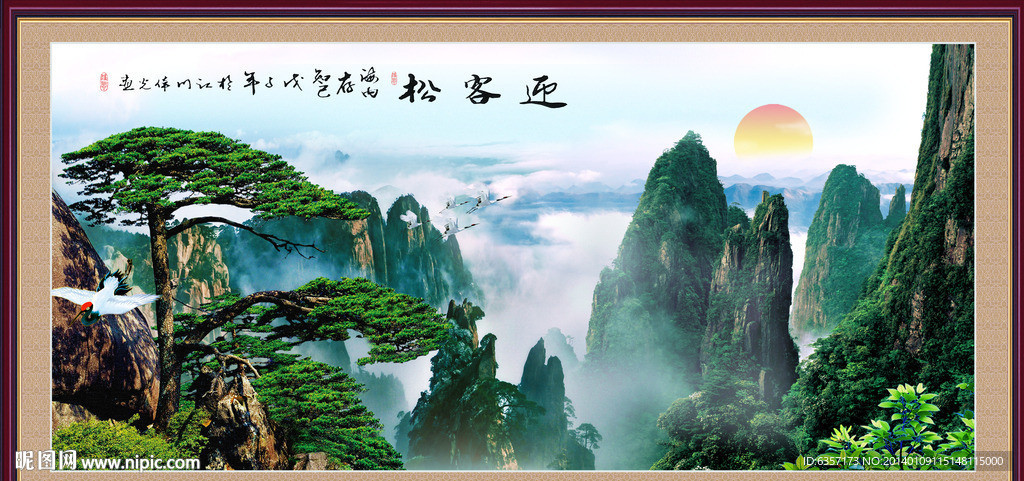 黄山