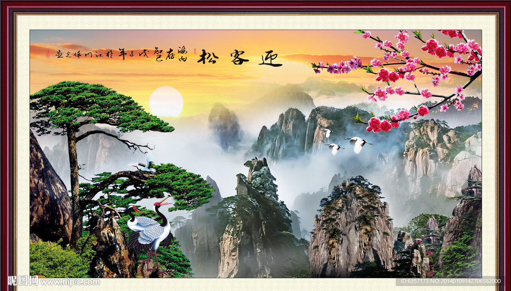 中堂画