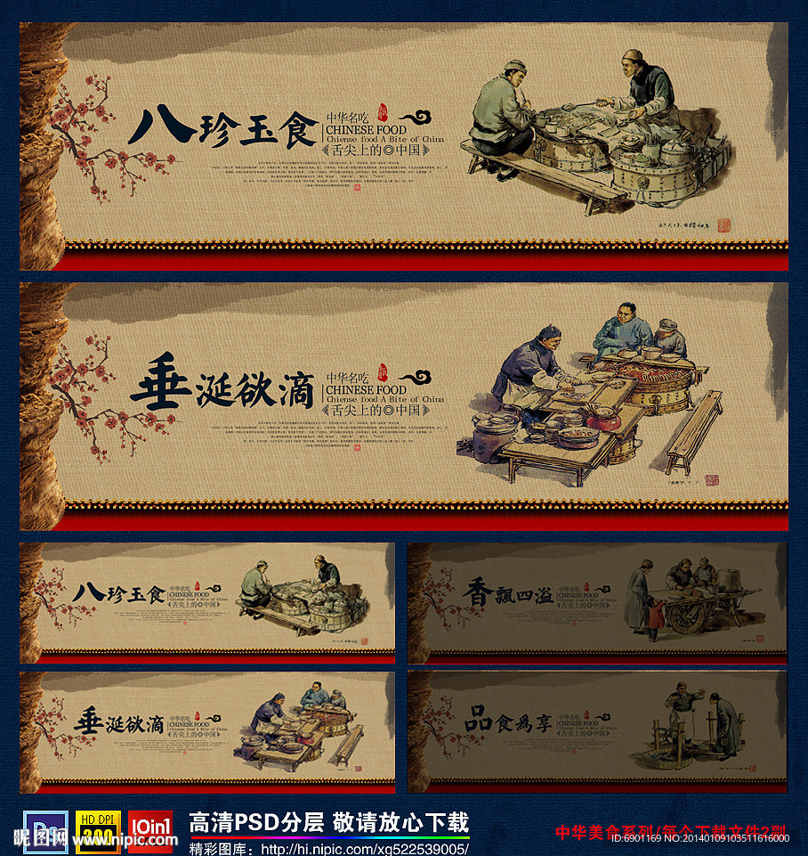 饮食文化