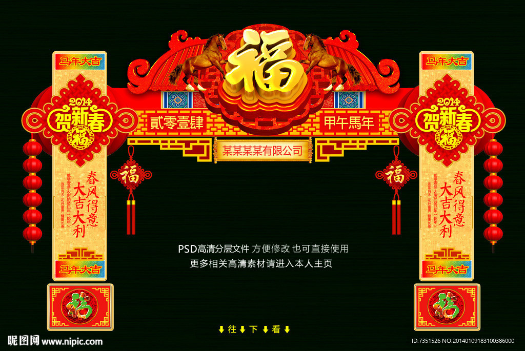 春节氛围