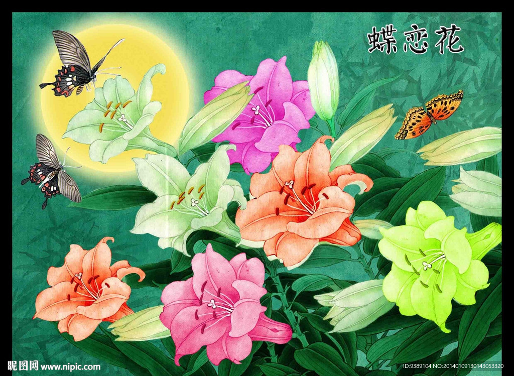 百合花