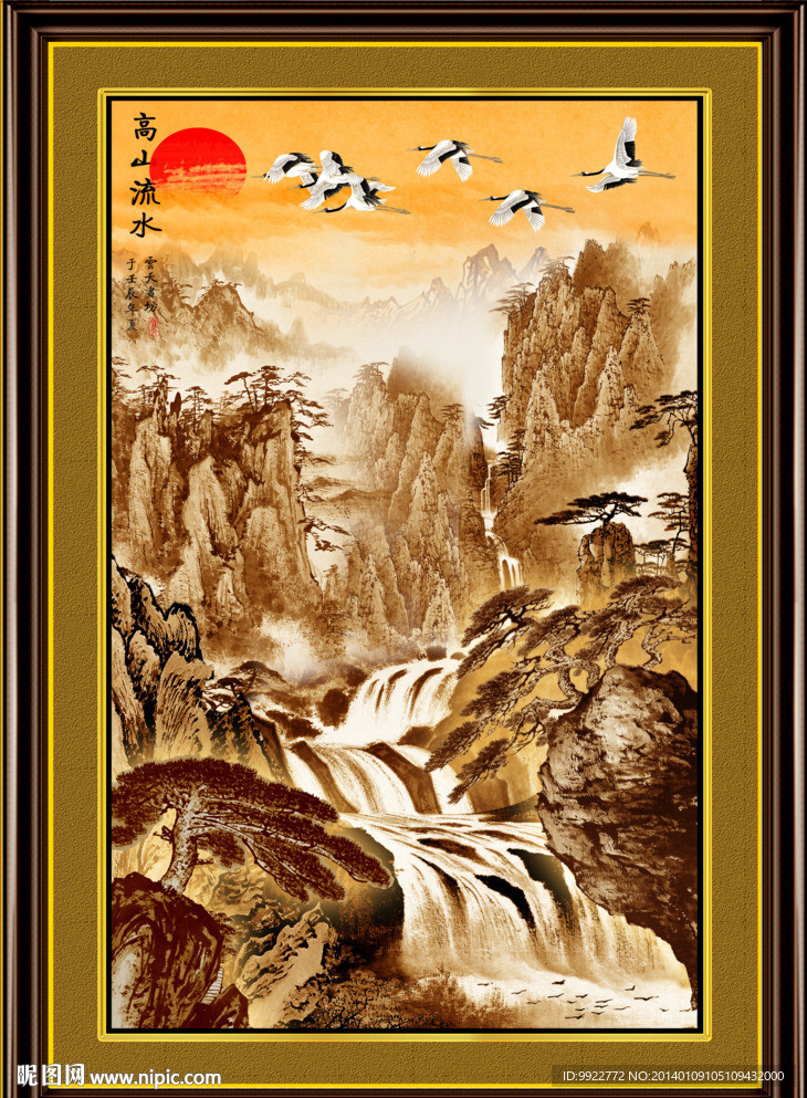 水墨 高山流水