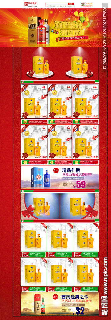 双倍积分效果图（没有网页代码）
