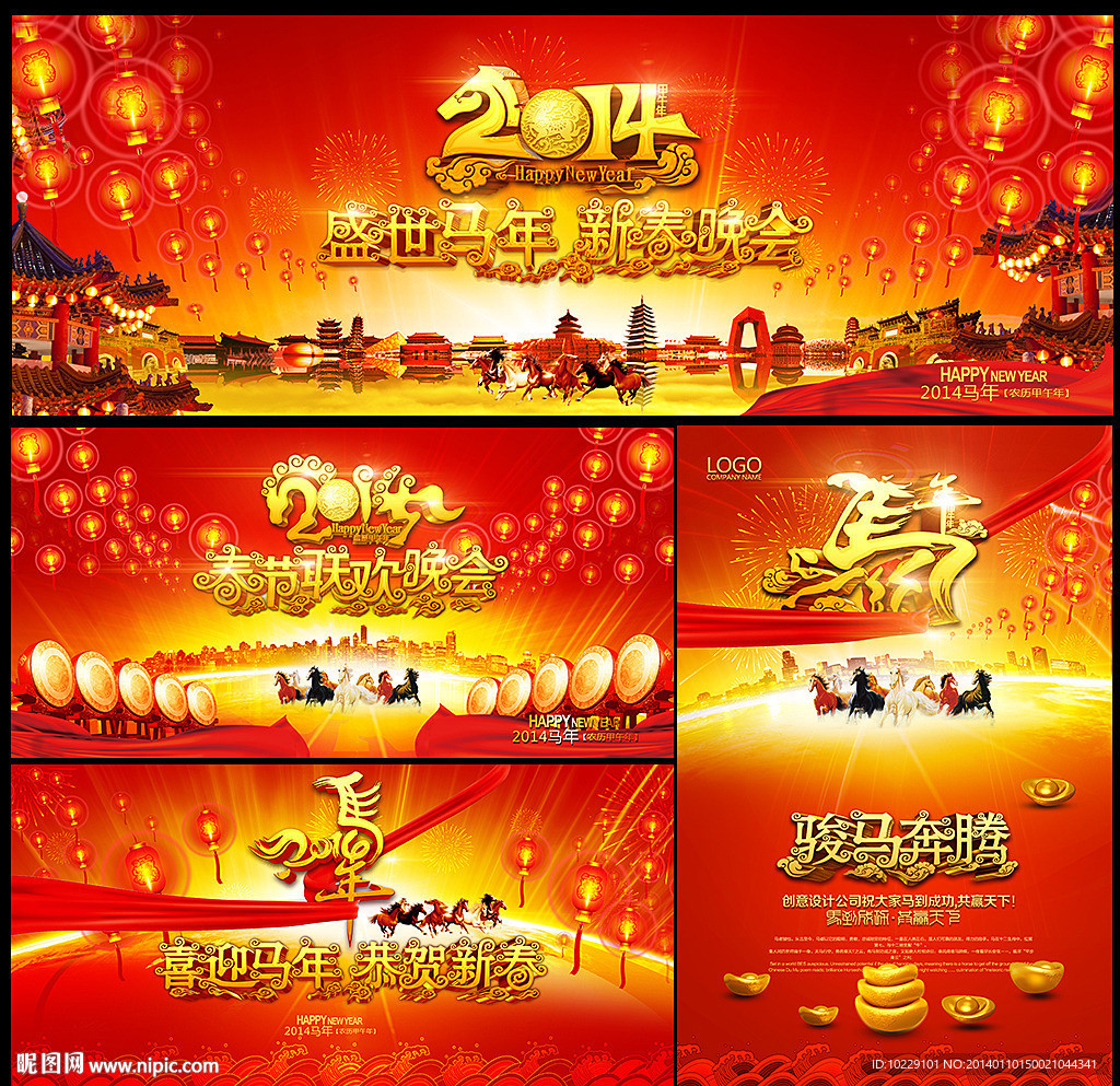新年