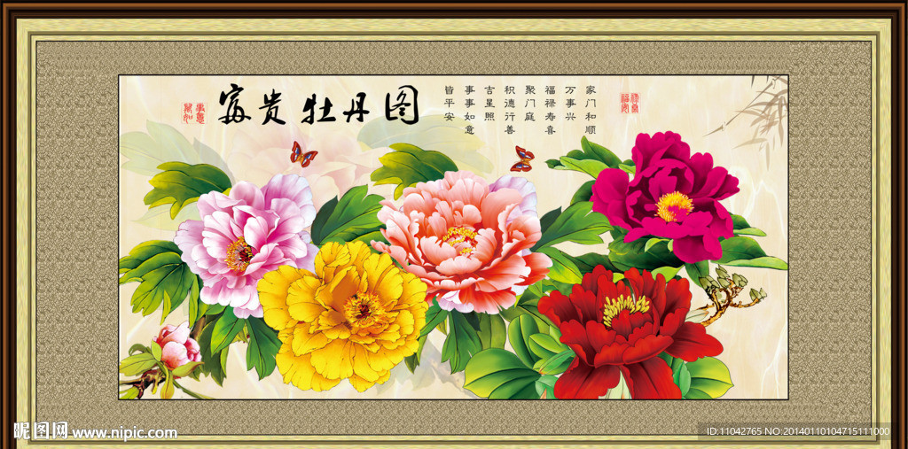 花开富贵牡丹图