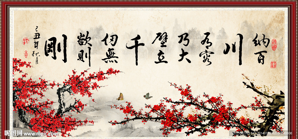 梅花