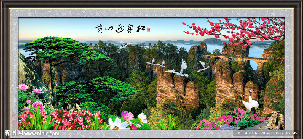 黄山迎客松