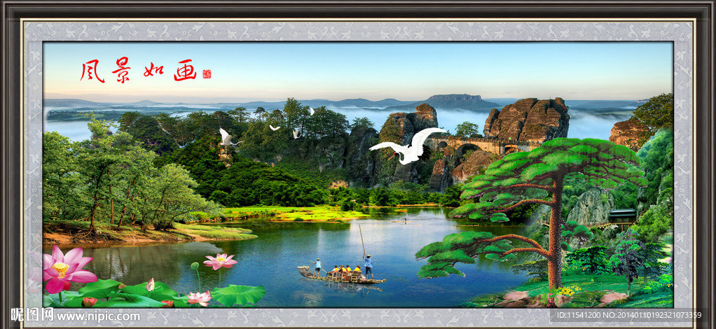 风景如画