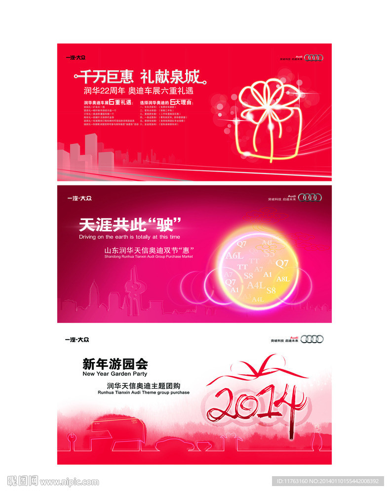 汽车活动背景
