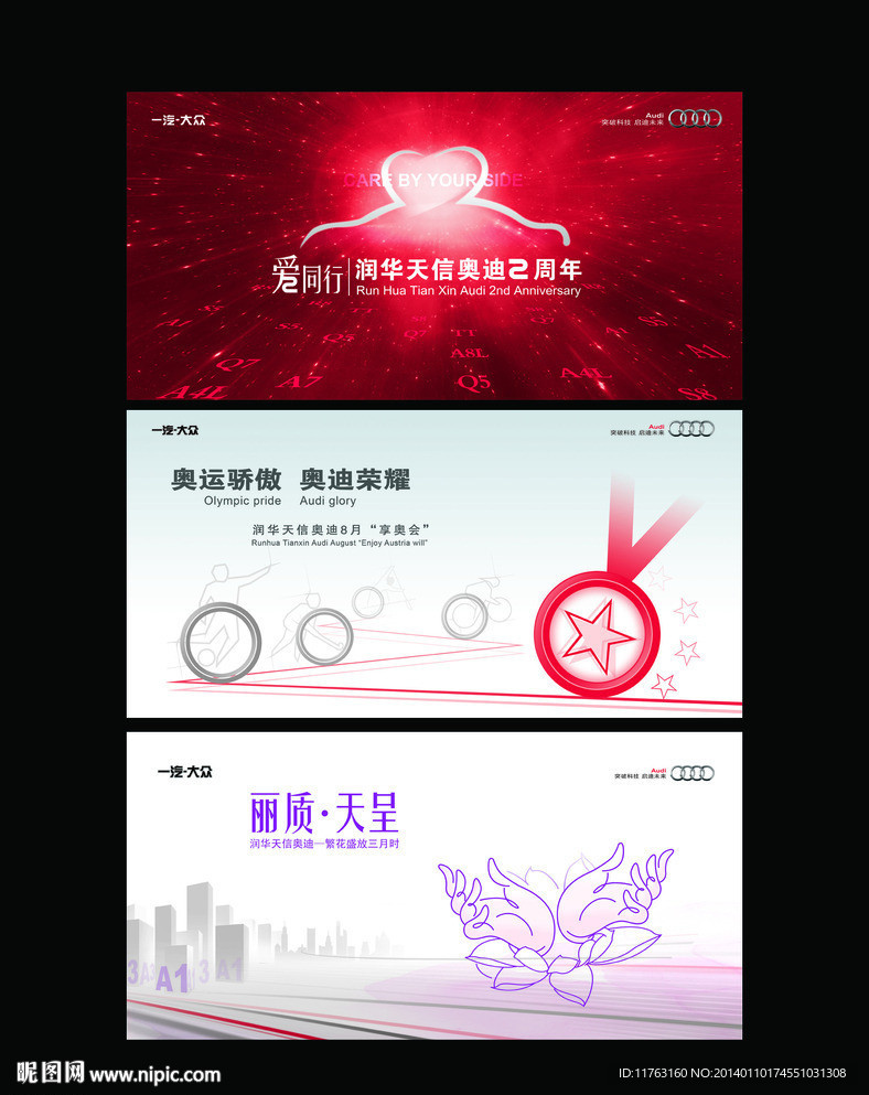 汽车活动背景