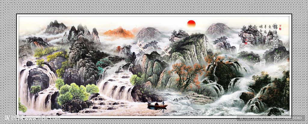 山水