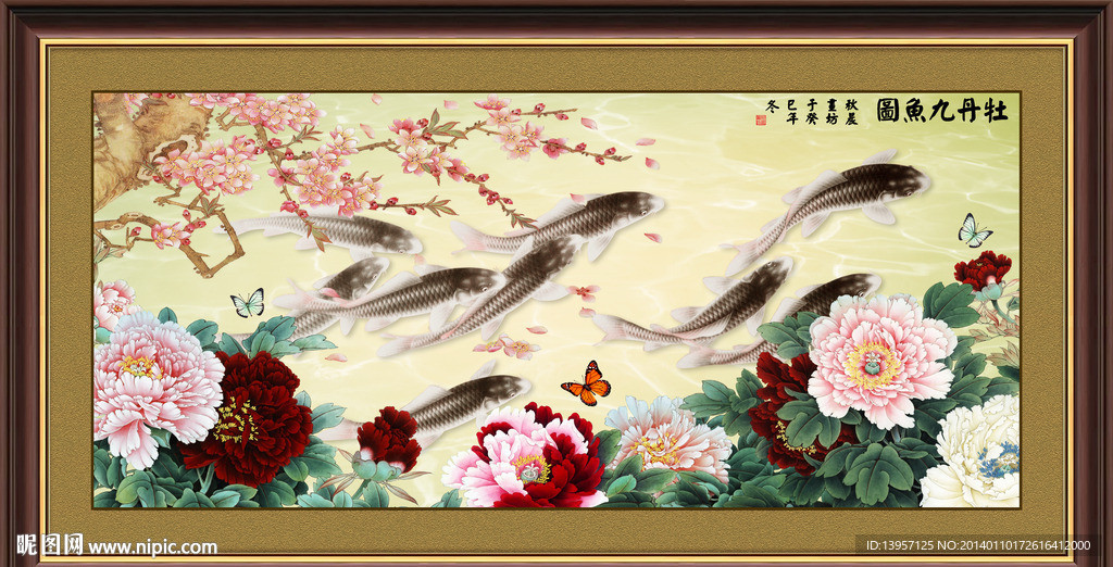牡丹九鱼图