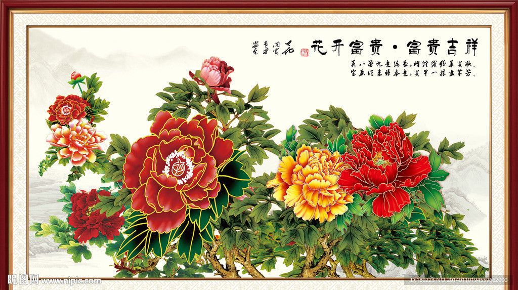 牡丹