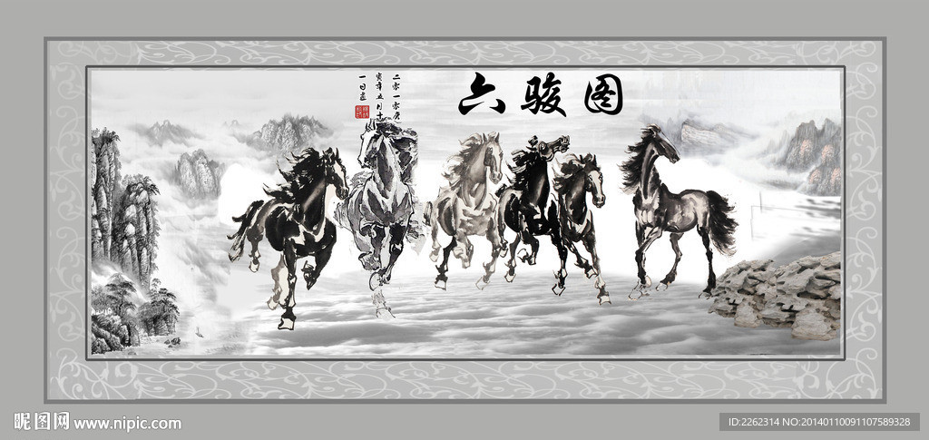水墨 六骏图 马年