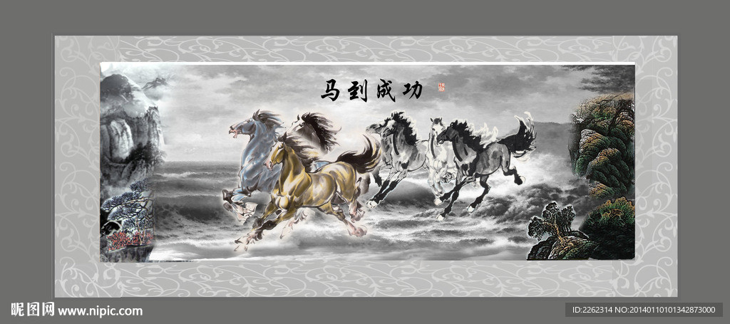 水墨 马到成功 马年