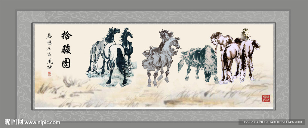 水墨 十骏图 马年