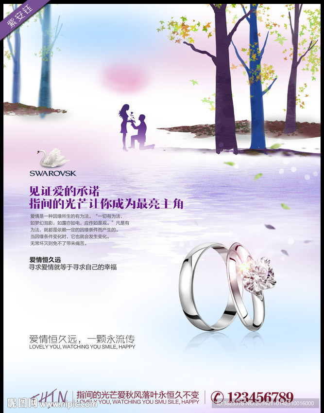珠宝 戒指广告