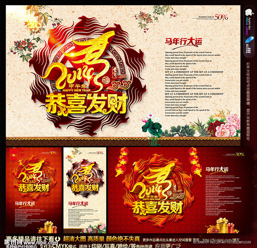 恭喜发财