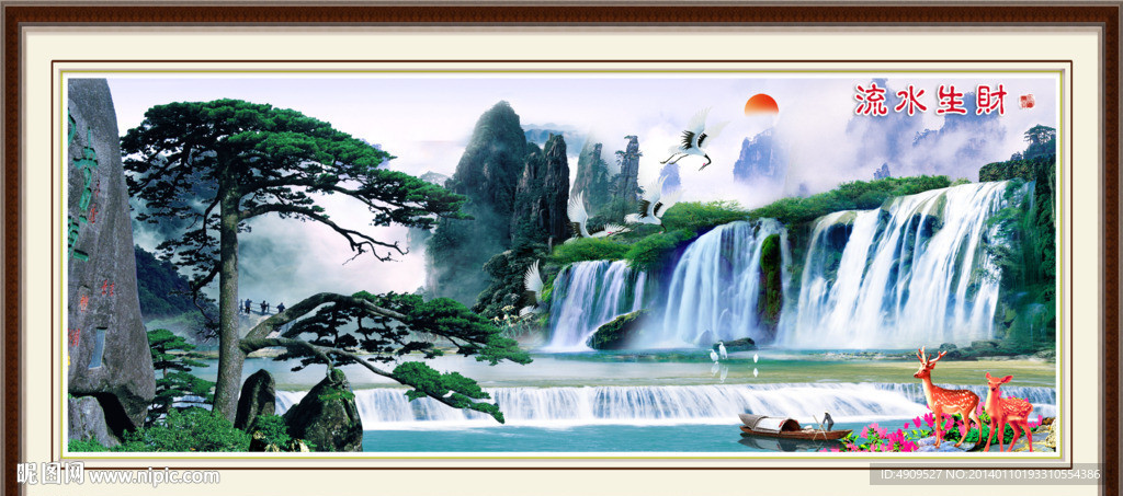 嵩山
