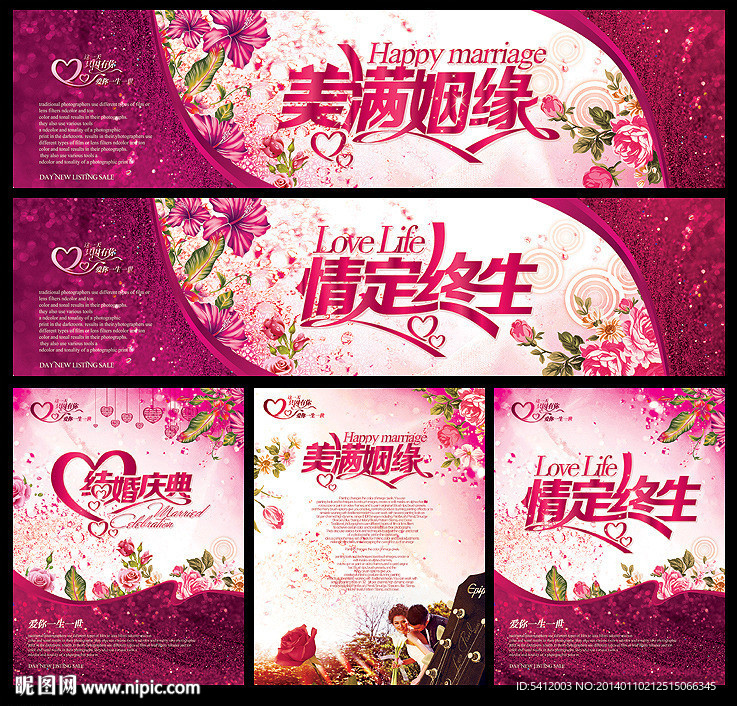 结婚