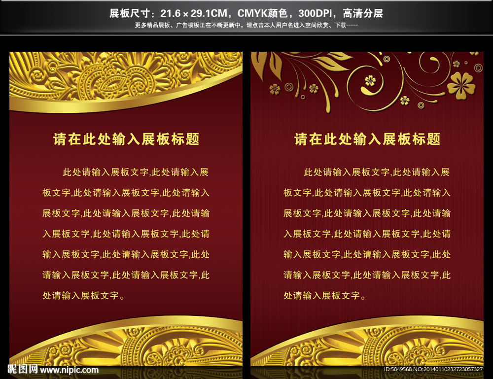 企业展板