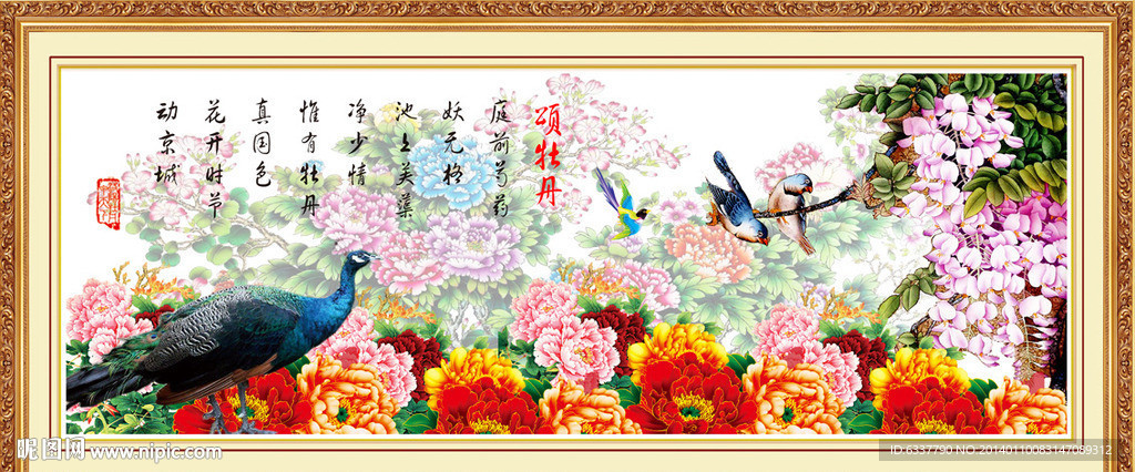 牡丹