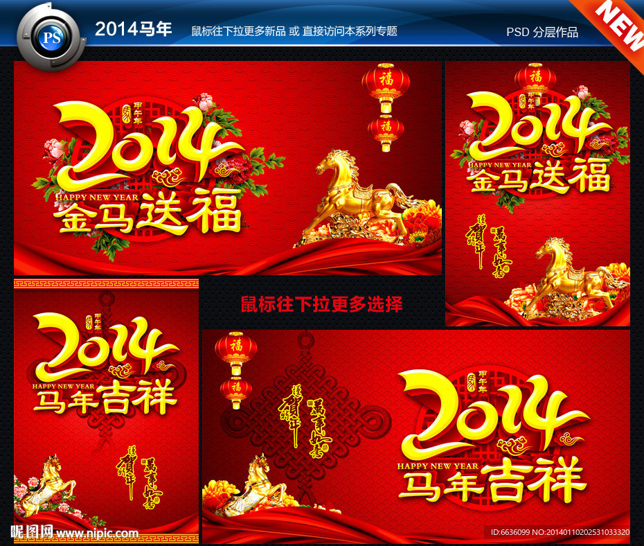 新年