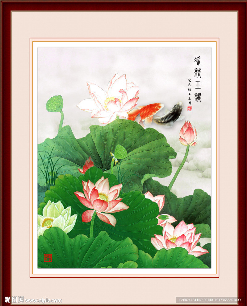 荷花