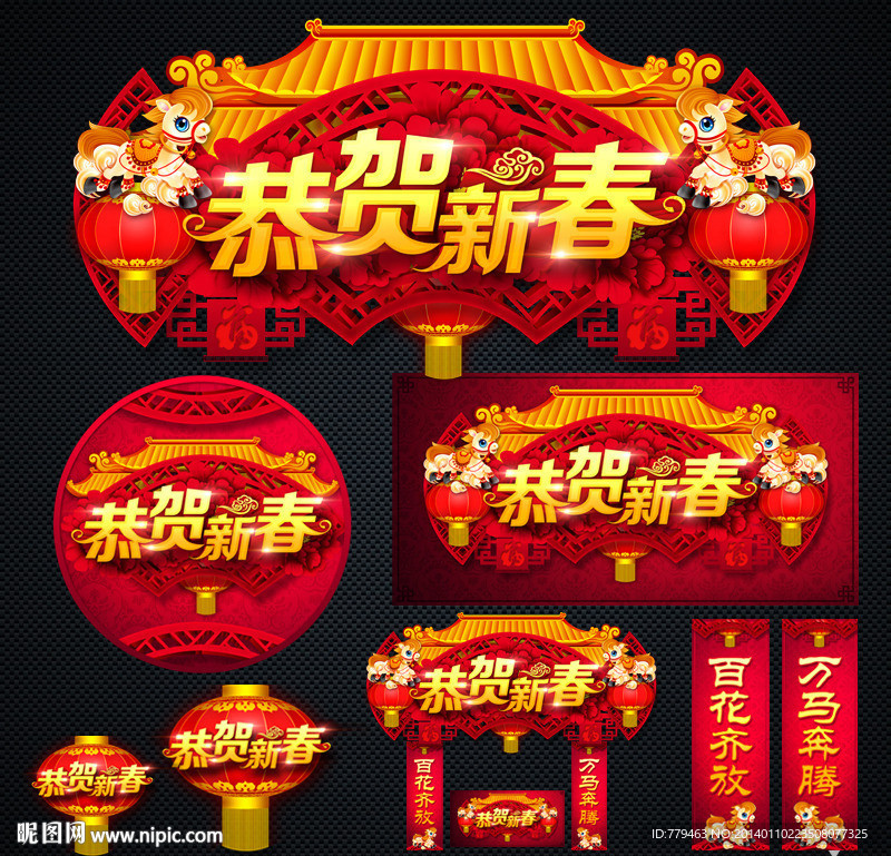 春节