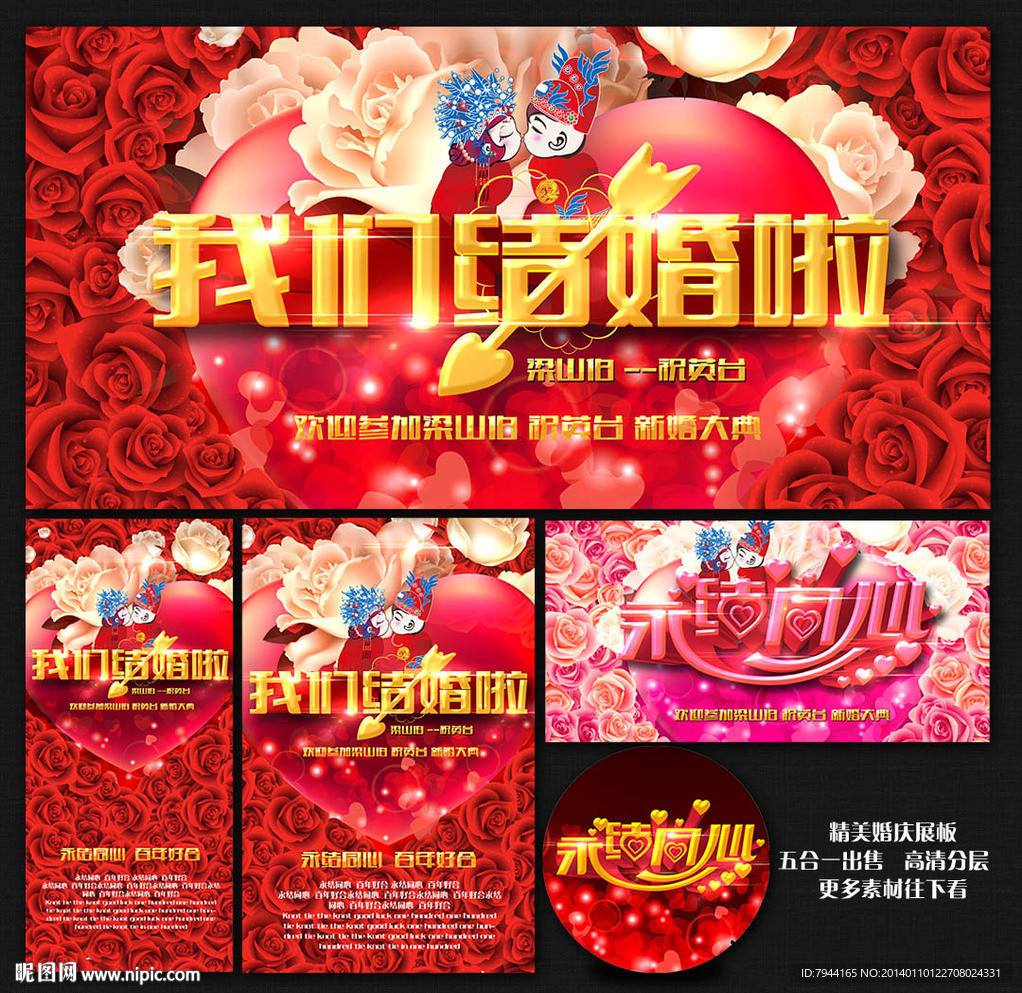婚庆