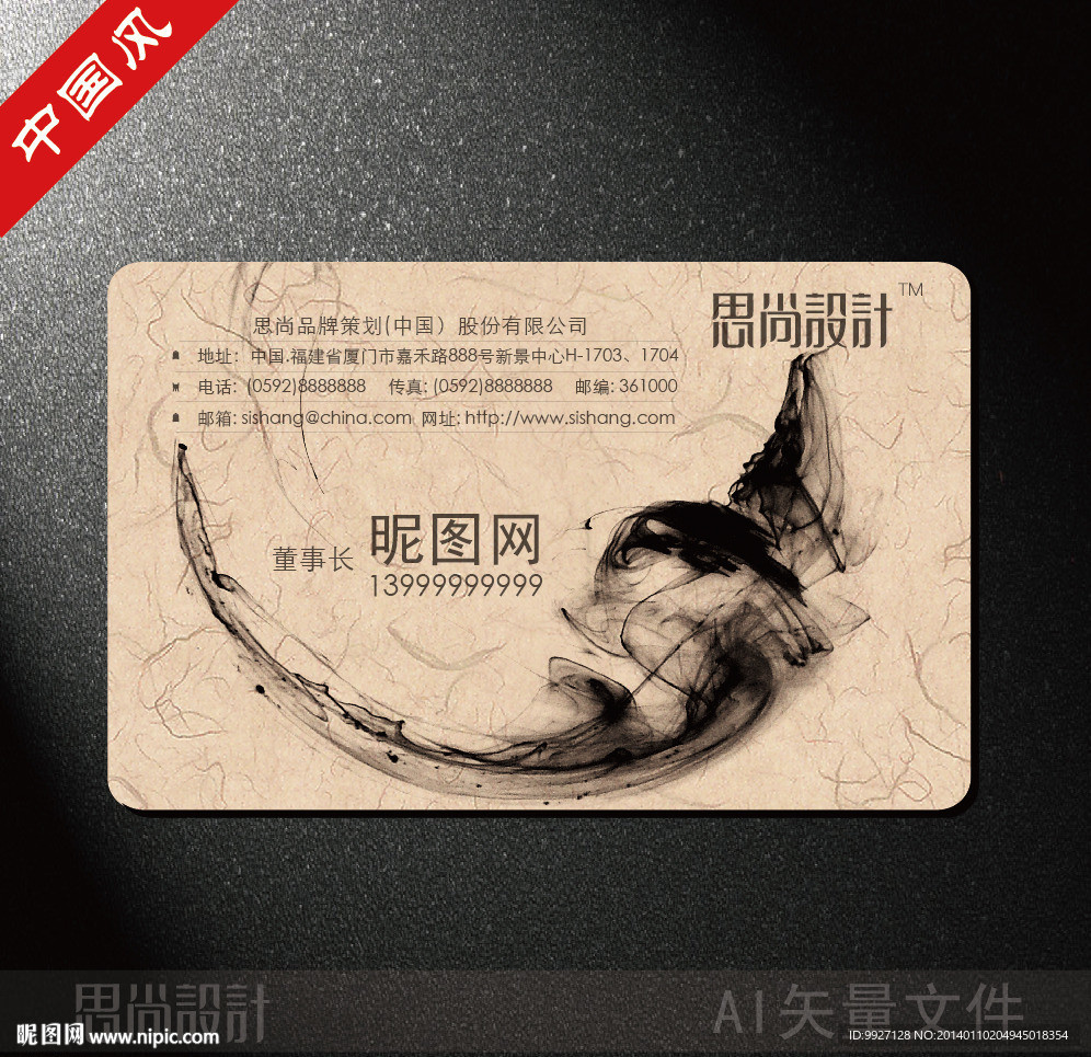 牛皮纸名片（平面图）