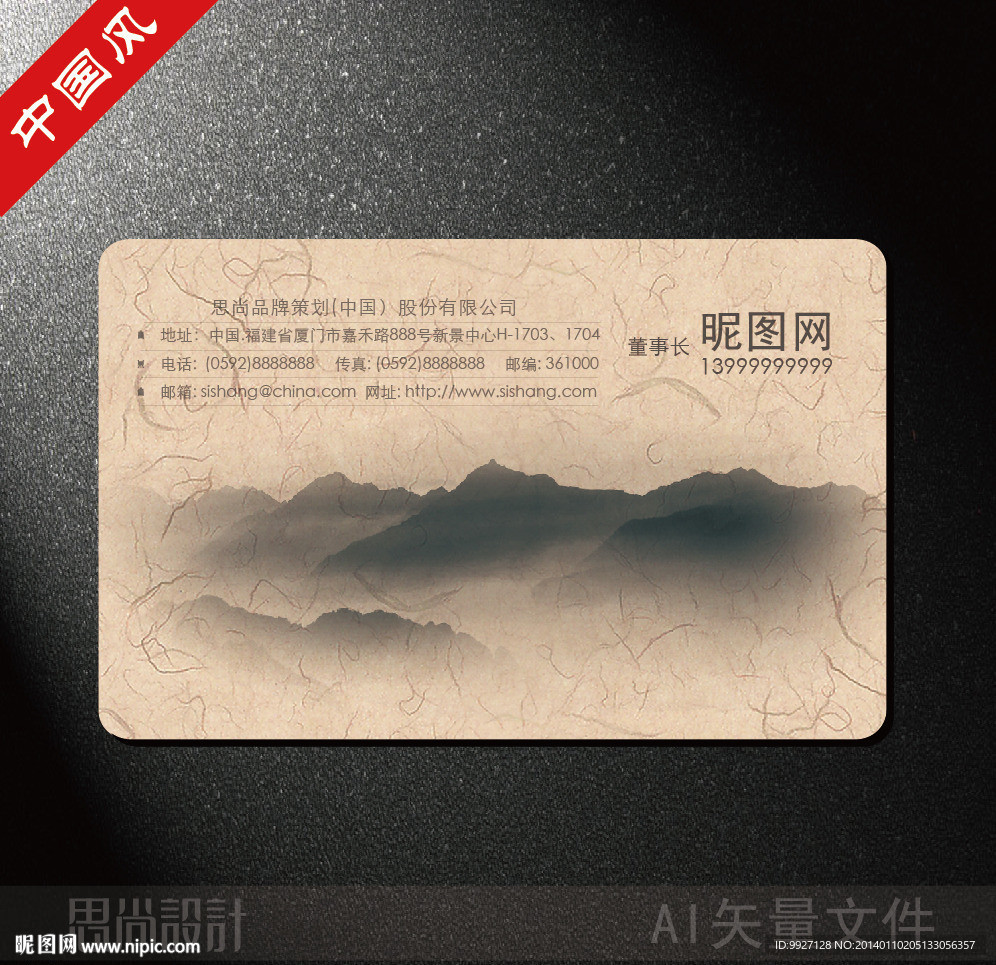 牛皮纸名片（平面图）