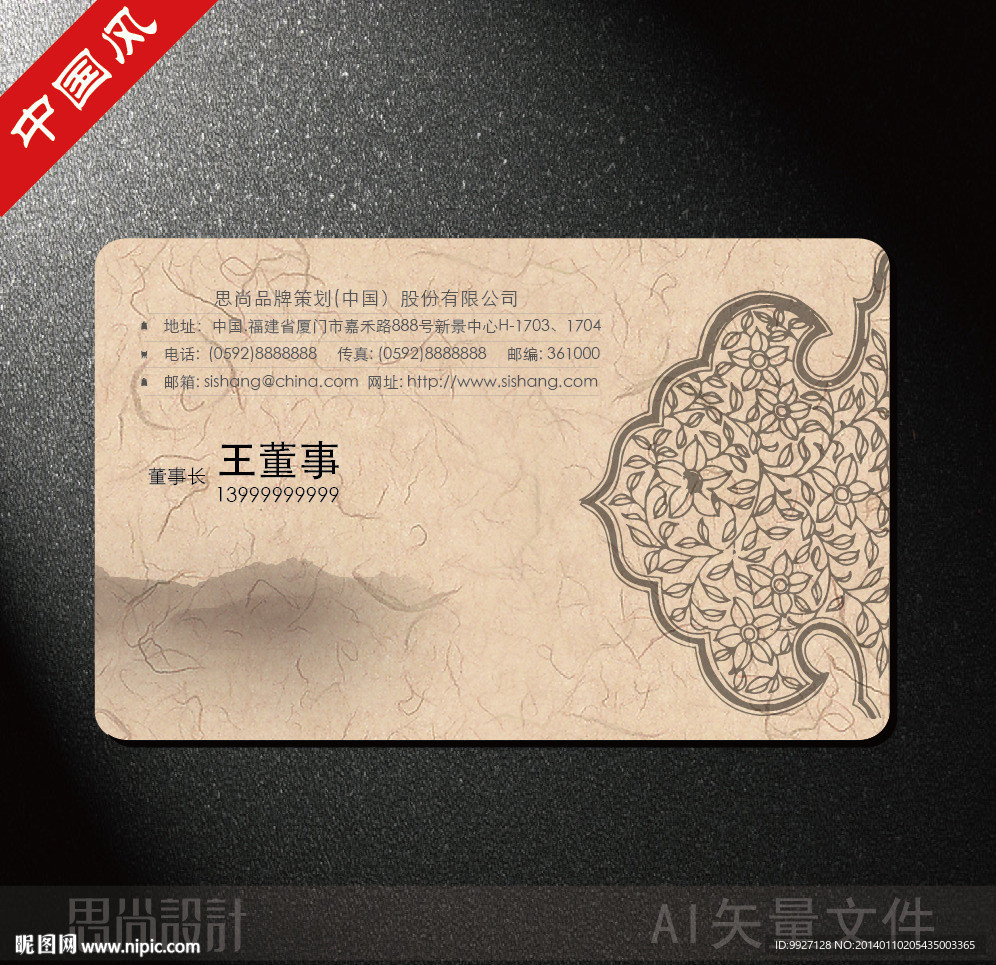 牛皮纸名片（平面图）