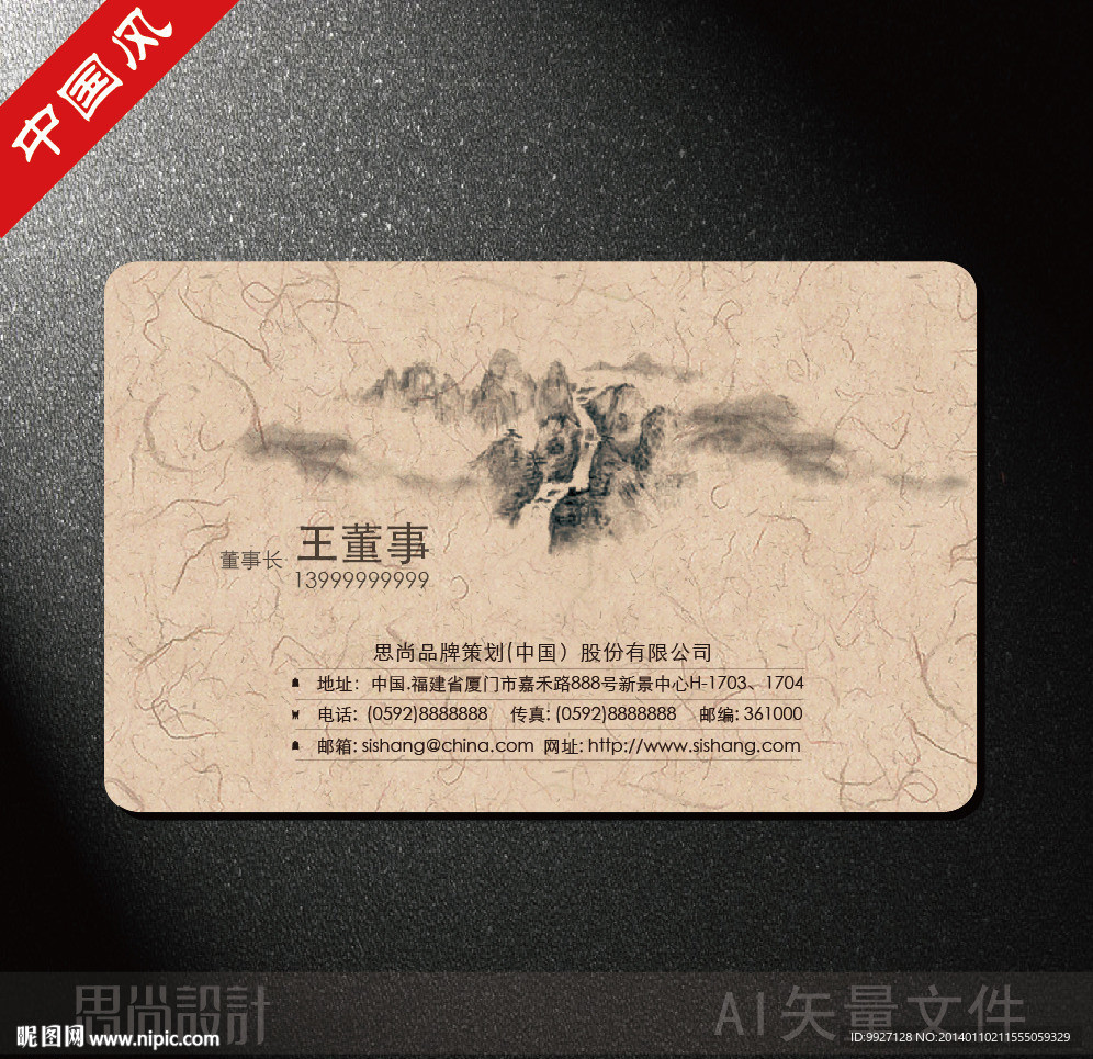 牛皮纸名片（平面图）