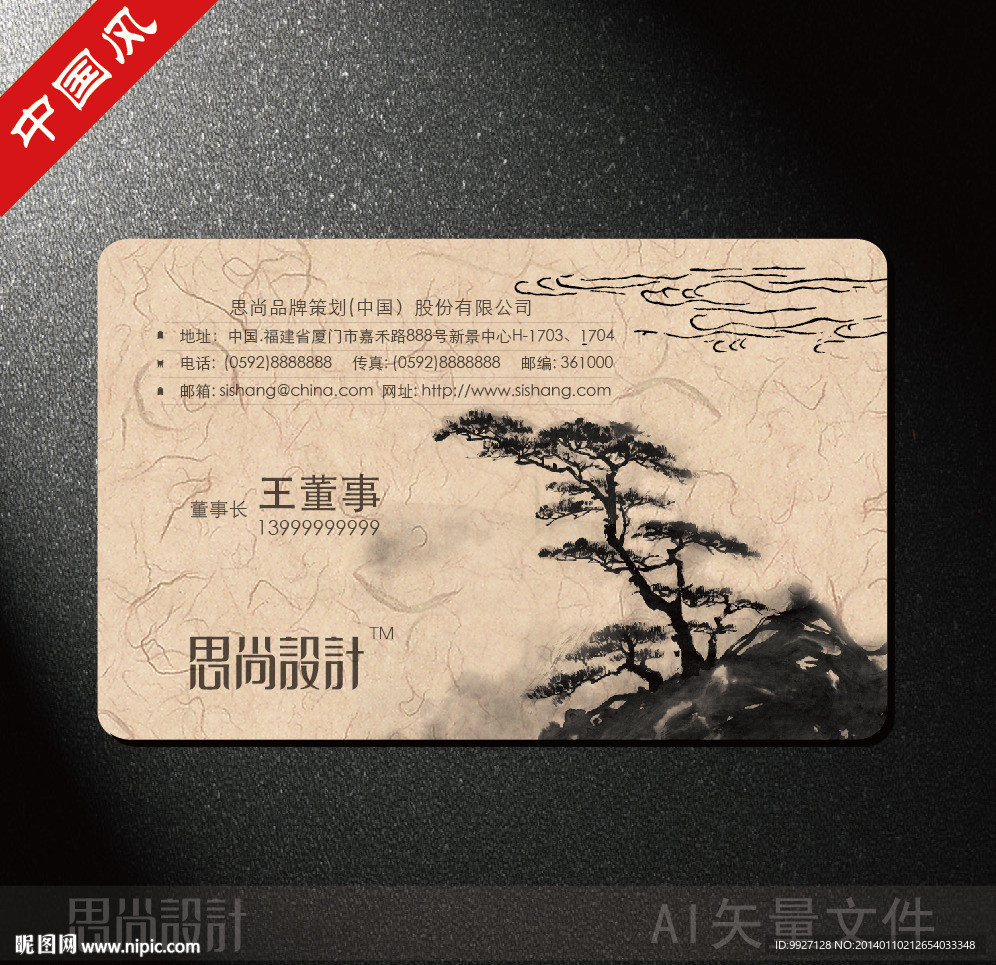 牛皮纸名片（平面图）