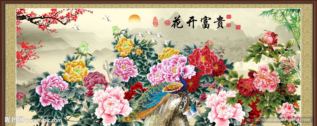 花开富贵