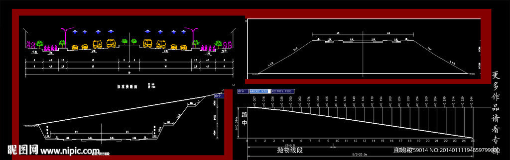 道路剖面图