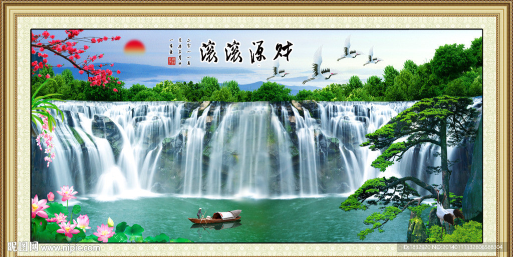 财源滚滚