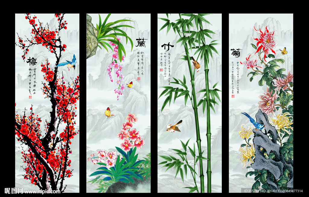 梅兰竹菊