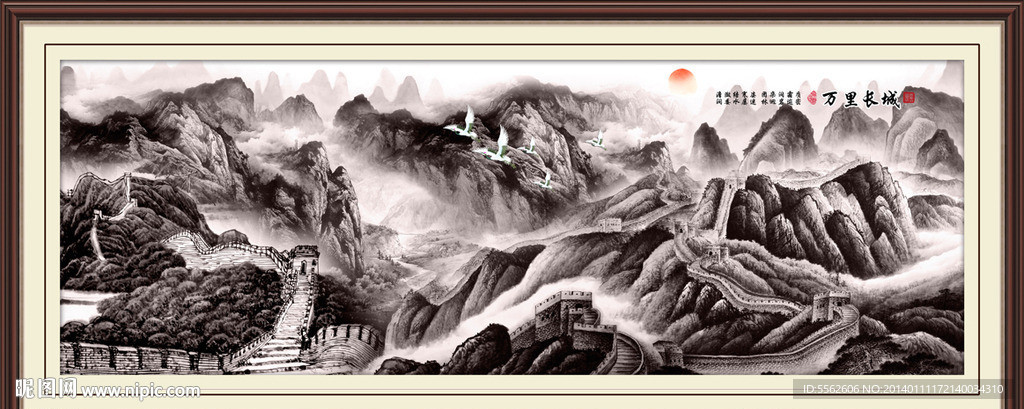 长城