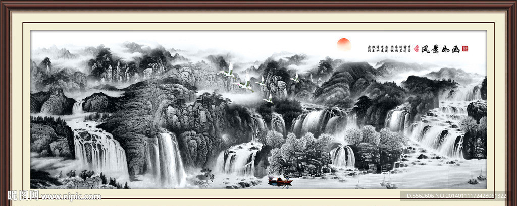 山水