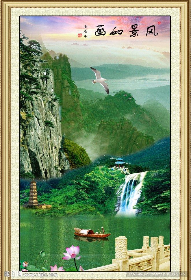 风景如画
