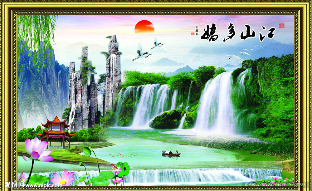 中堂画