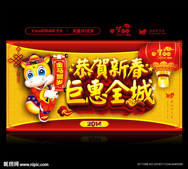 马年
