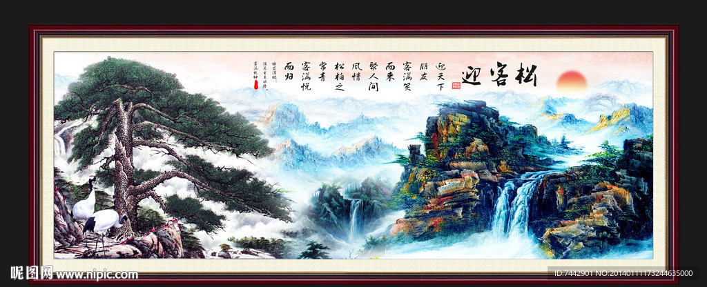 中堂画 迎客松