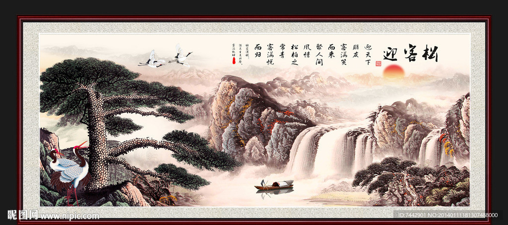 国画 迎客松