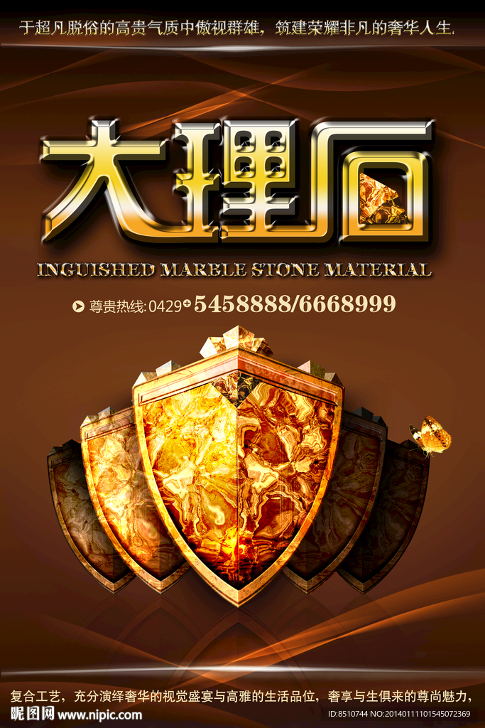 大理石 磁砖 石材