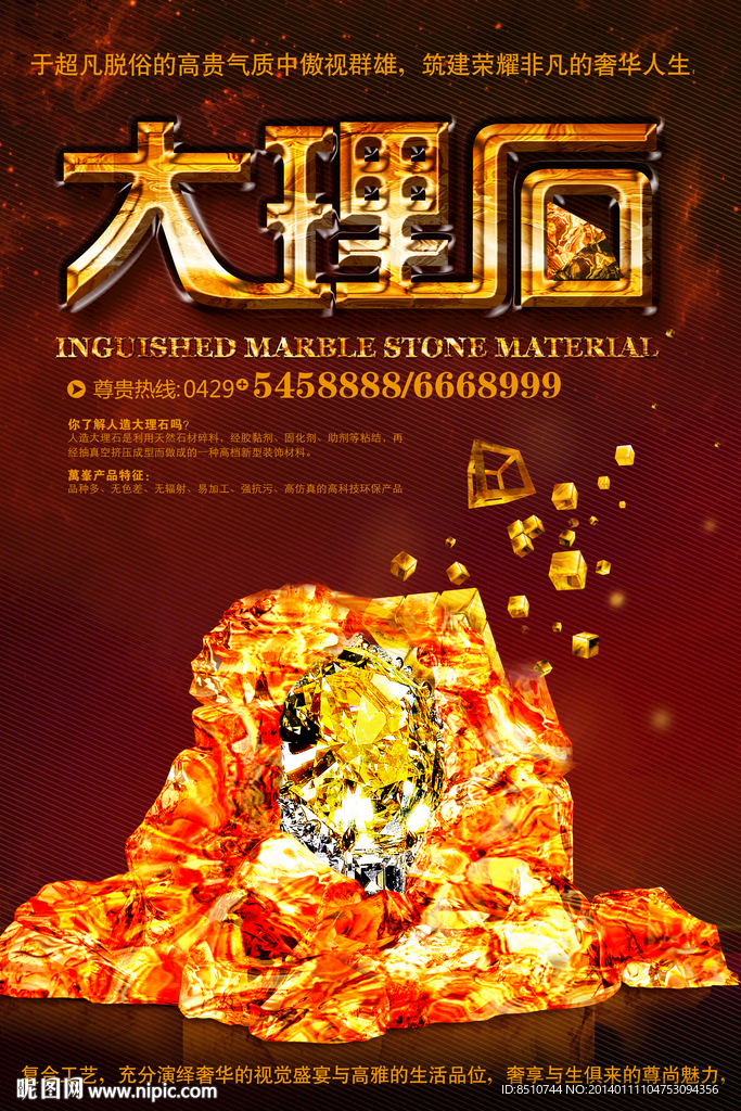 大理石 磁砖 石材