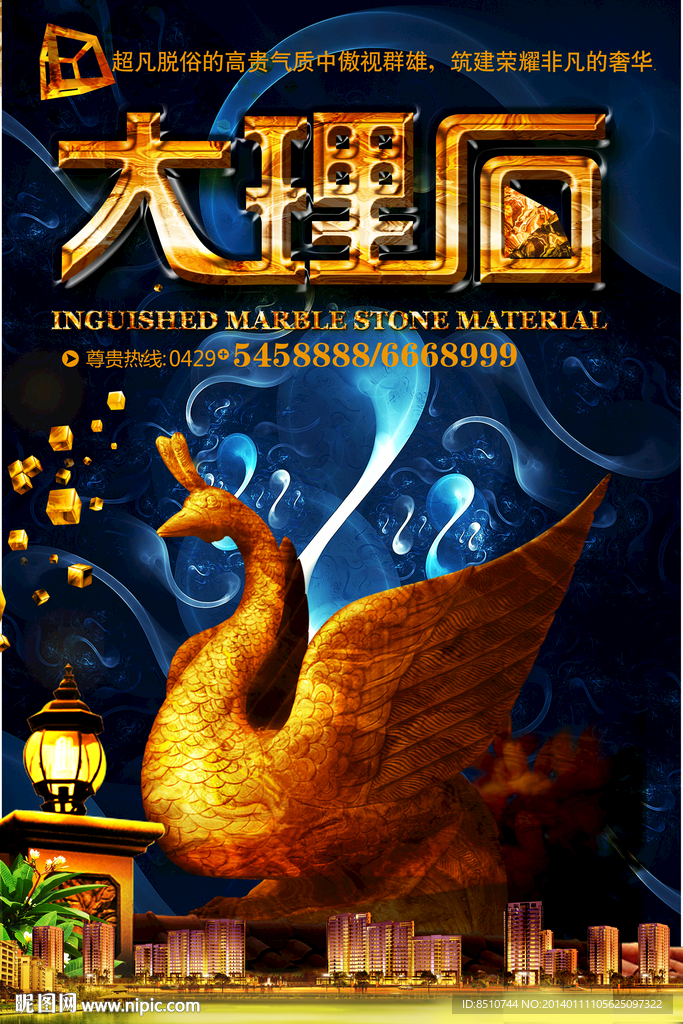 大理石 磁砖 石材