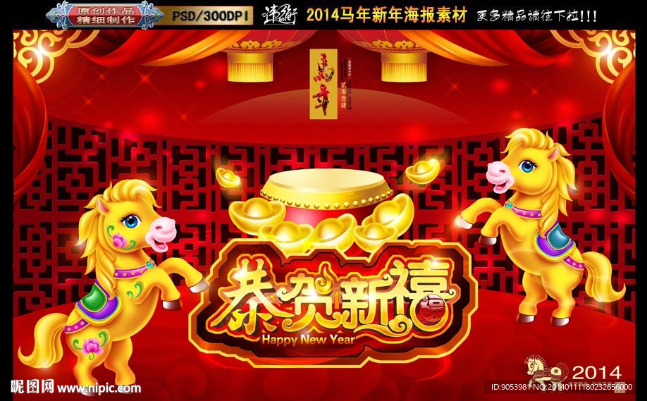 恭贺新禧
